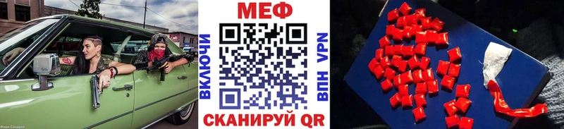 Мефедрон мяу мяу  цены наркотик  Жуковка 